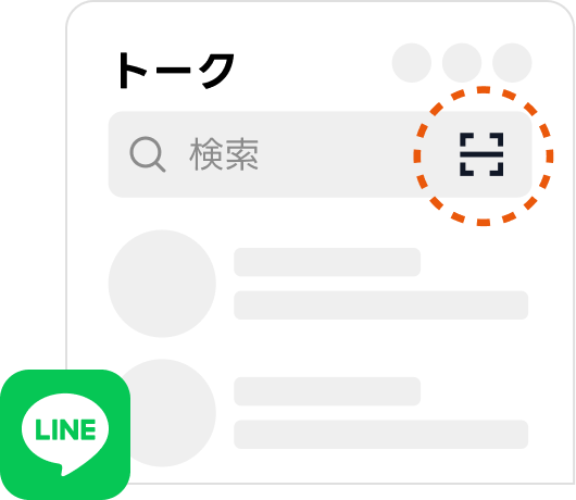 LINEのカメラ機能